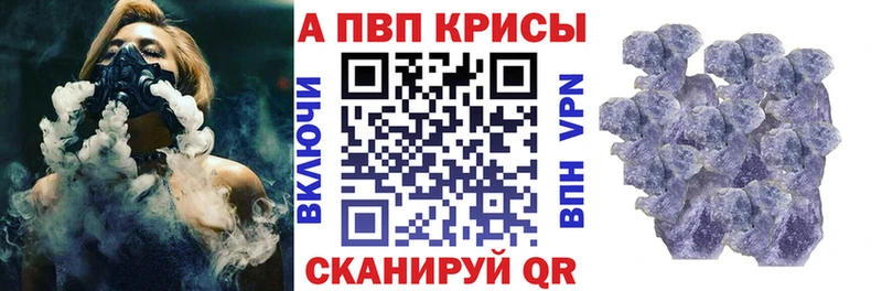 А ПВП Crystall  Уссурийск 