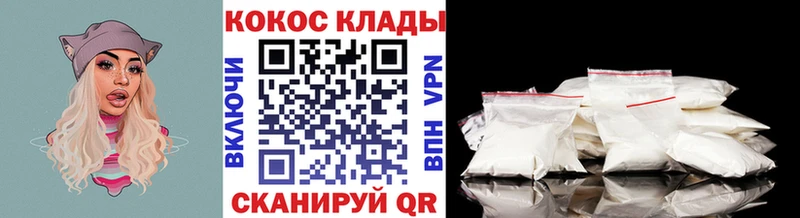 КОКАИН VHQ  Уссурийск 