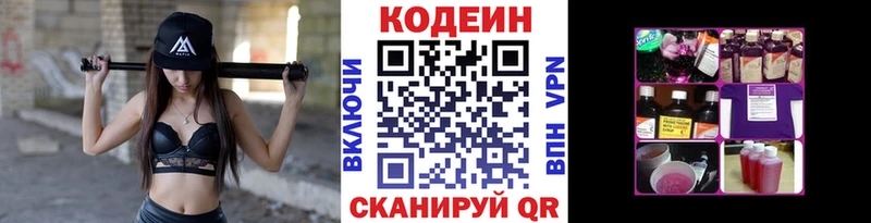 blacksprut ONION  Уссурийск  Кодеиновый сироп Lean Purple Drank 