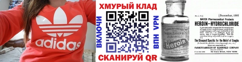 omg tor  Уссурийск  Героин гречка 
