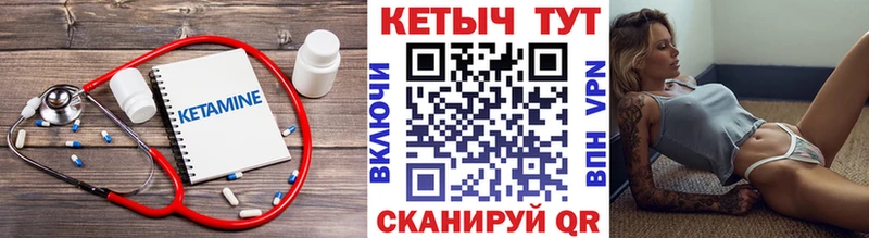 КЕТАМИН ketamine Уссурийск
