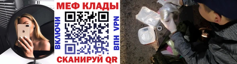 МЕФ мука  mega сайт  Уссурийск 