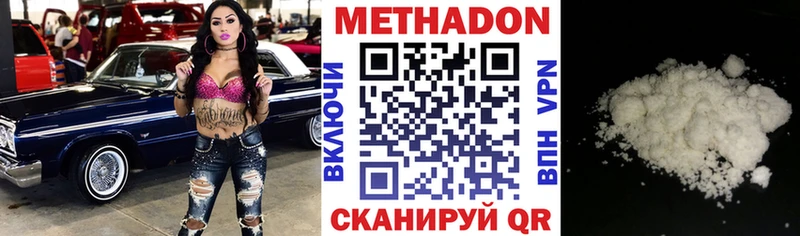 купить наркоту  Уссурийск  Метадон methadone 