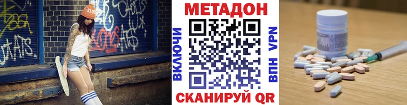 МЕТАДОН methadone Уссурийск