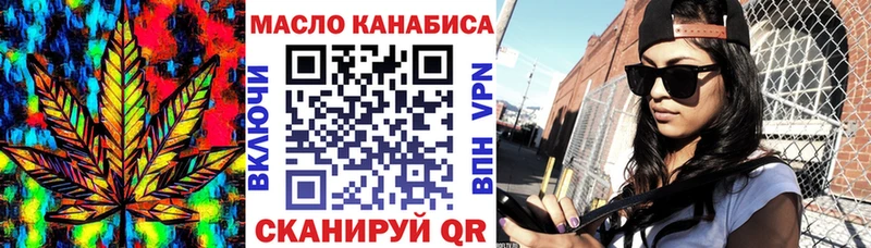 сколько стоит Уссурийск ТГК THC oil